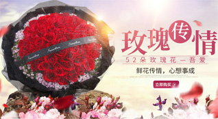 内蒙古呼和浩特赛罕区鲜花速递